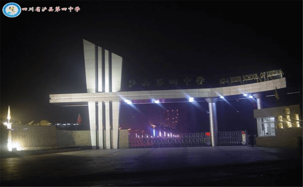 四川省瀘縣第四中學(xué)師資力量怎么樣？