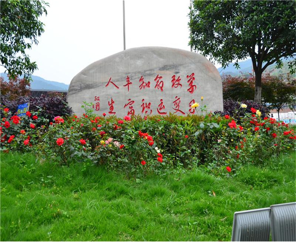 劍門關(guān)高級中學(xué)學(xué)校環(huán)境怎么樣？