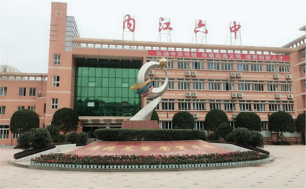 內(nèi)江六中2020收費(fèi)標(biāo)準(zhǔn)是多少？