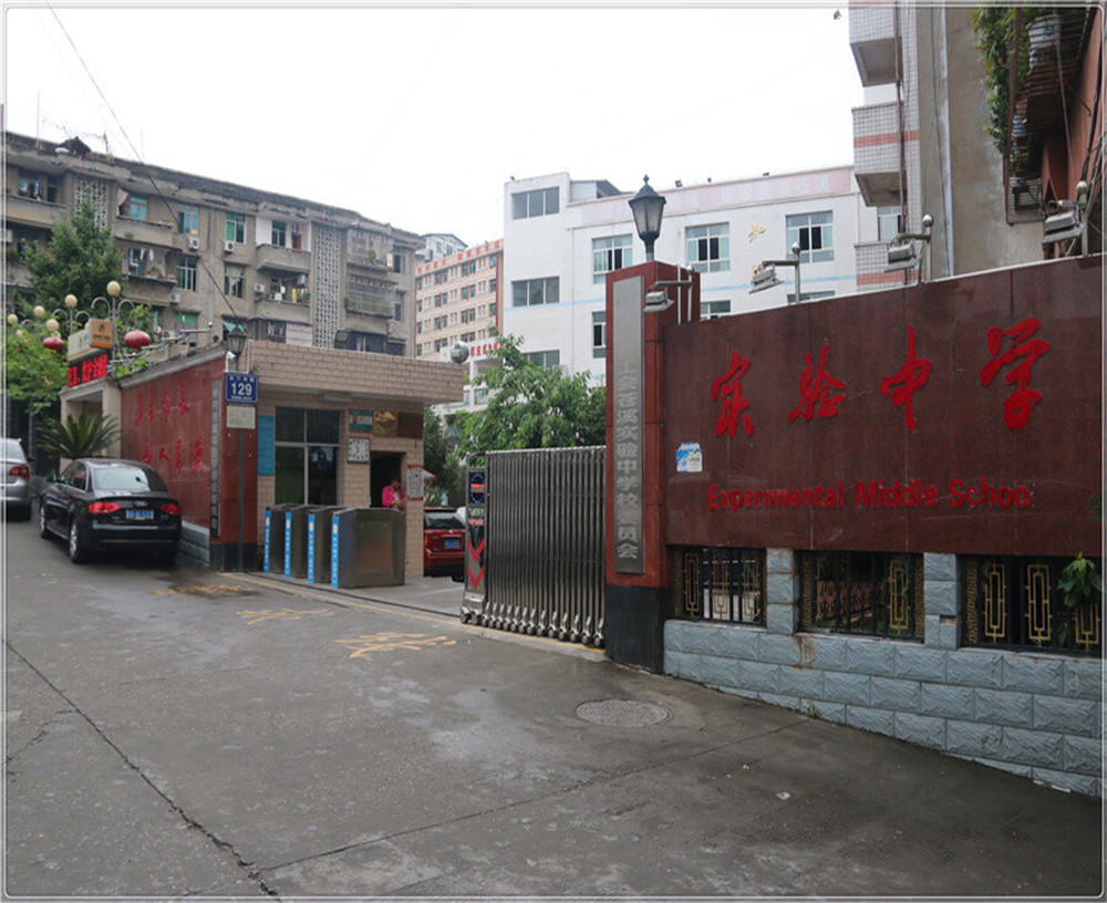 蒼溪實(shí)驗(yàn)中學(xué)2020年中考錄取分?jǐn)?shù)線是多少分？