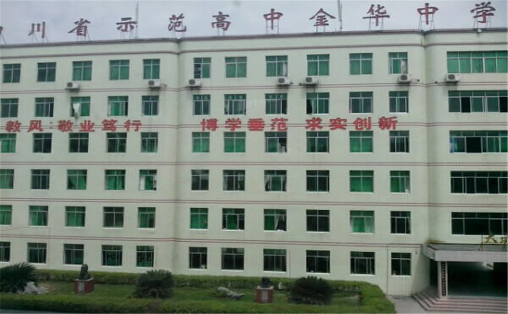 射洪金華中學(xué)的招生電話是多少？