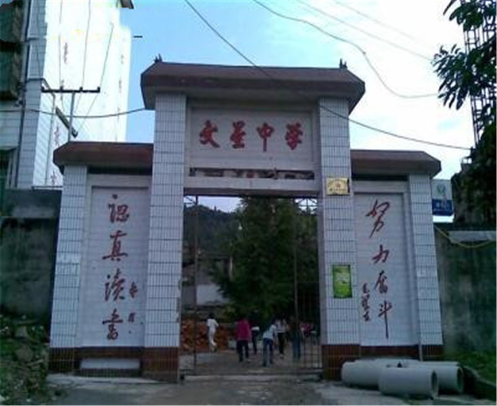 大竹縣文星中學(xué)2020年的招生簡章發(fā)布了嗎？