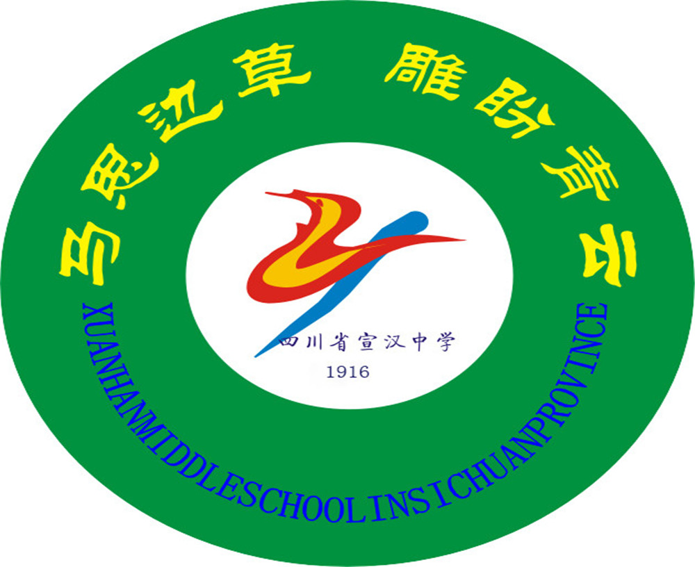 宣漢中學(xué)學(xué)校詳細(xì)地址在什么地方？