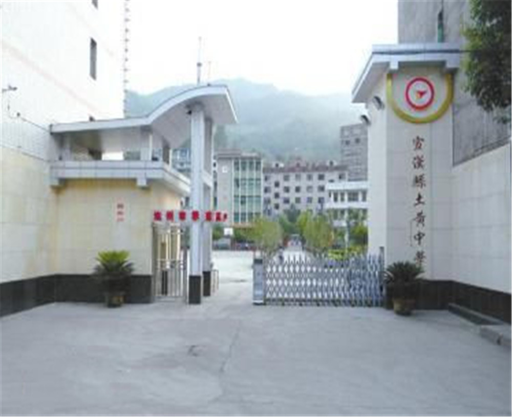 宣漢縣土黃中學(xué)2020年的錄取分?jǐn)?shù)是多少？