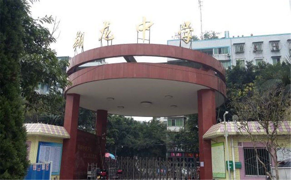 內(nèi)江市翔龍中學(xué)2020年招生簡章在哪兒看？