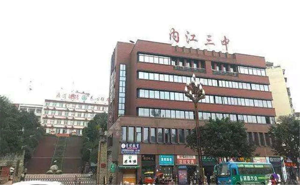 內(nèi)江第三中學(xué)學(xué)校詳細(xì)地址在什么地方？