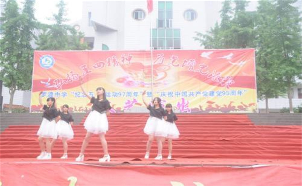 羅渡中學(xué)2020年的收費標(biāo)準(zhǔn)