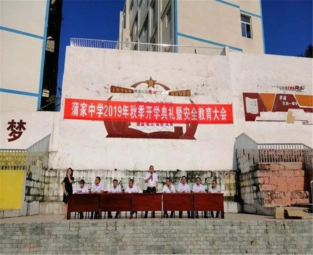 蒲家中學2020年中考錄取分數線多少分？