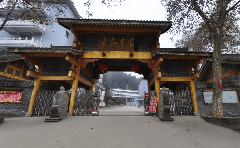 閬中市老觀中學(xué)學(xué)校招辦電話是多少？