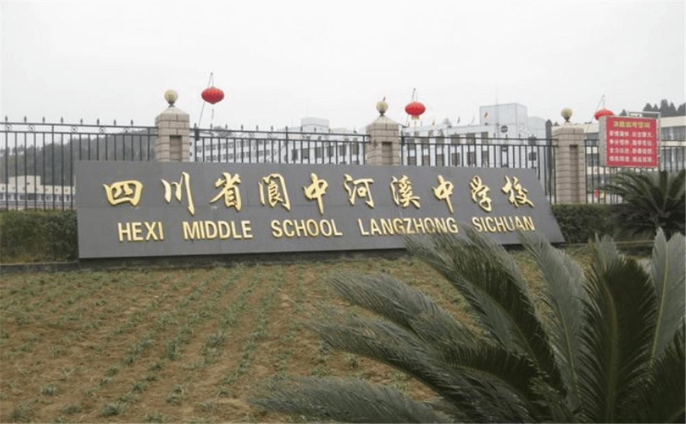 河溪中學2020年中考錄取分數線多少分？
