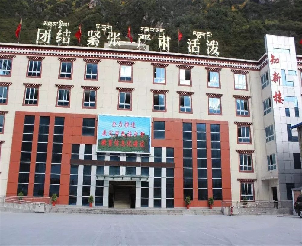 康定縣民族中學(xué)的招辦電話是多少？