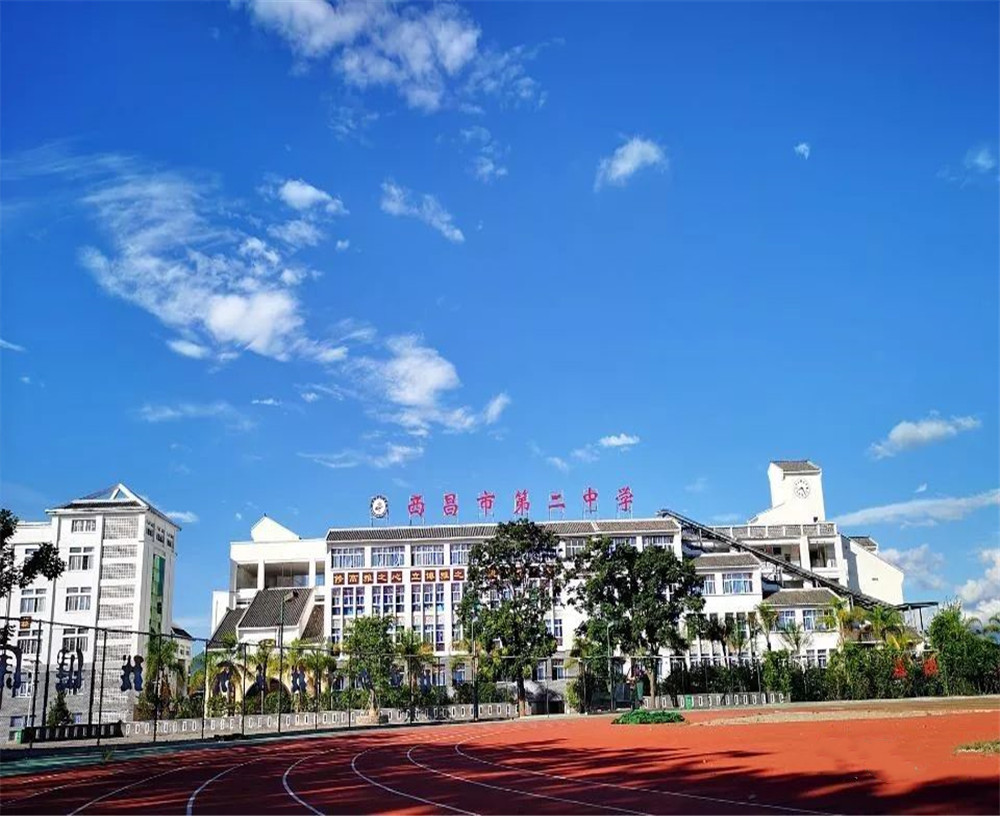 西昌市第二中學的環(huán)境怎么樣？