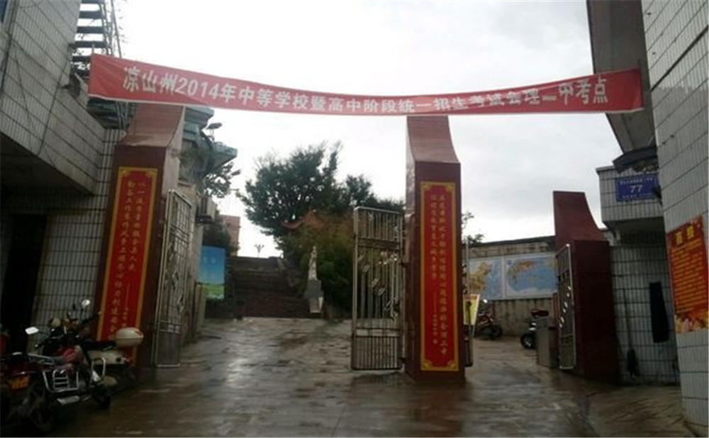 會理縣第二中學(xué)2020年的招生計劃公布了嗎？