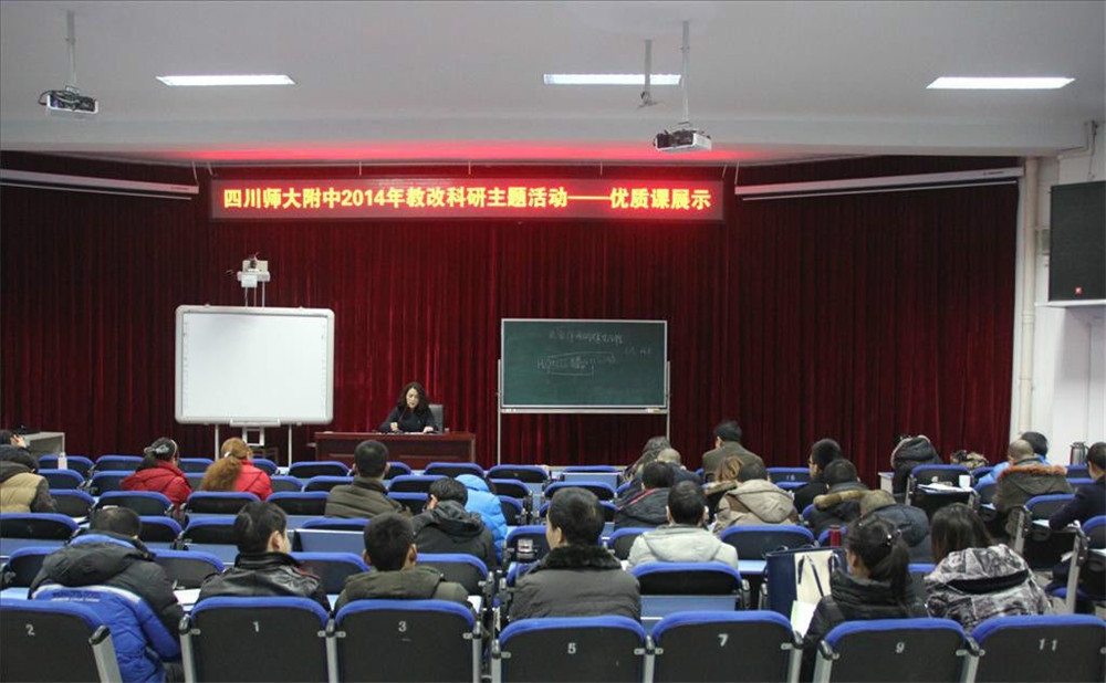 四川師范大學附屬中學的高中怎么樣？