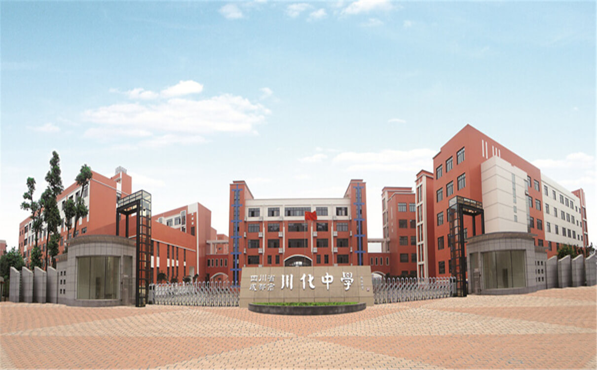 川化中學(xué)高中部的錄取分?jǐn)?shù)是多少？