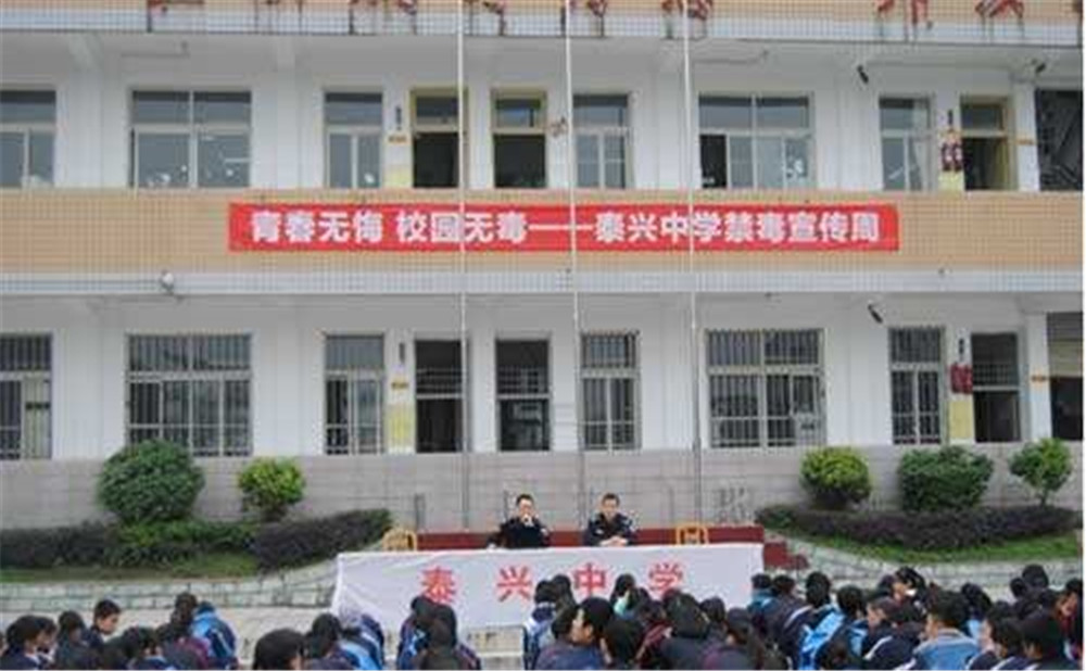 成都泰興中學(xué)的高中怎么樣？