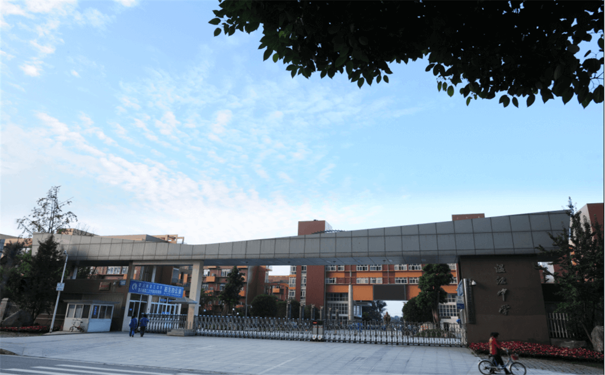 溫江中學高中部的錄取分數(shù)是多少？