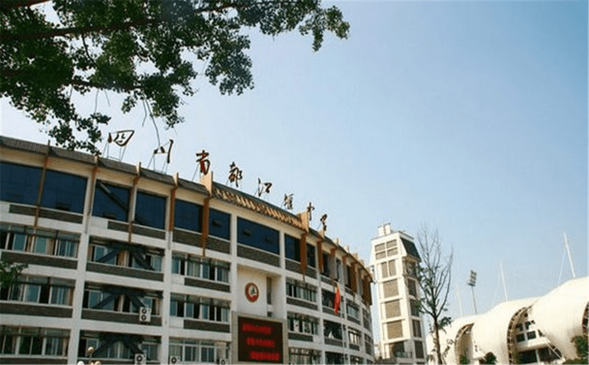 都江堰中學(xué)2020年招生錄取分?jǐn)?shù)線是多少？