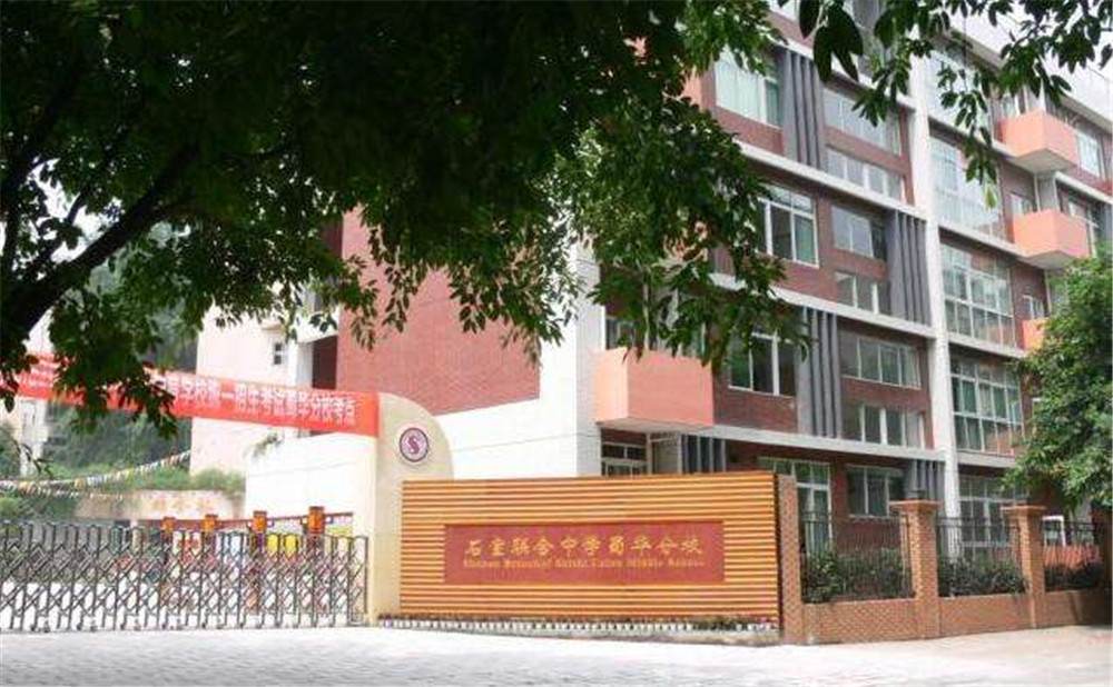 石室聯(lián)合中學蜀華分校去年錄取分數(shù)線是多少？