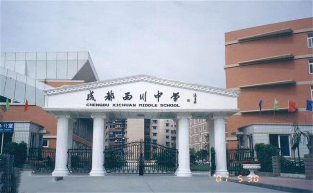 成都西川中學(xué)的去年錄取分?jǐn)?shù)線是多少分？