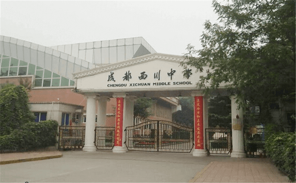成都西川中學(xué)的高考升學(xué)率是多少？