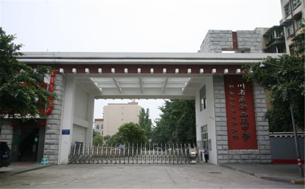 成都西藏中學(xué)的去年錄取分數(shù)線是多少分？