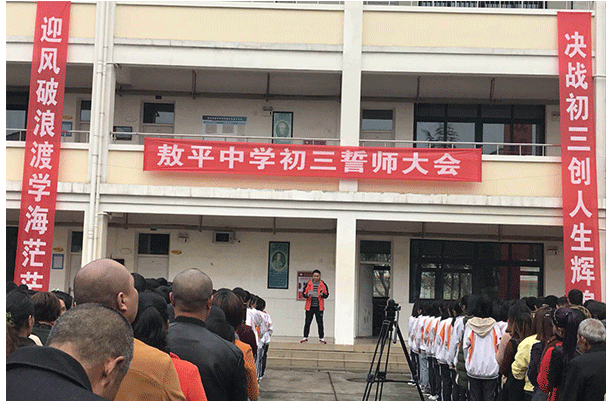 敖平中學(xué)的環(huán)境怎么樣？