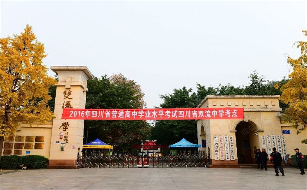 雙流中學(xué)去年錄取分?jǐn)?shù)是多少？