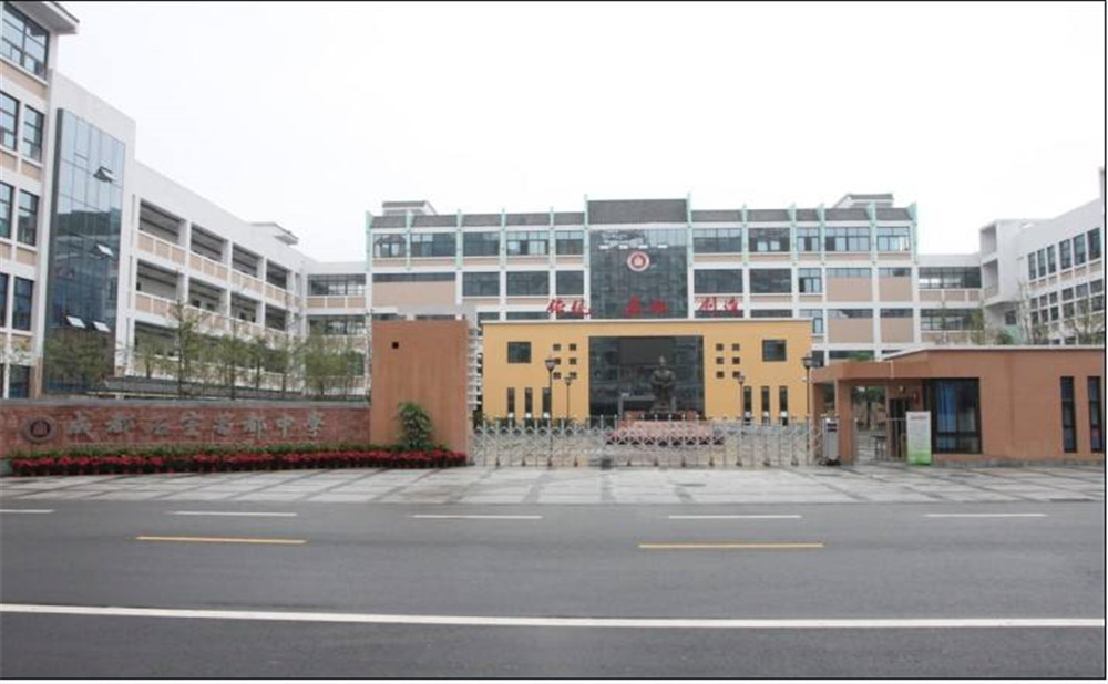 成都石室蜀都中學(xué)去年的錄取分?jǐn)?shù)線是多少？