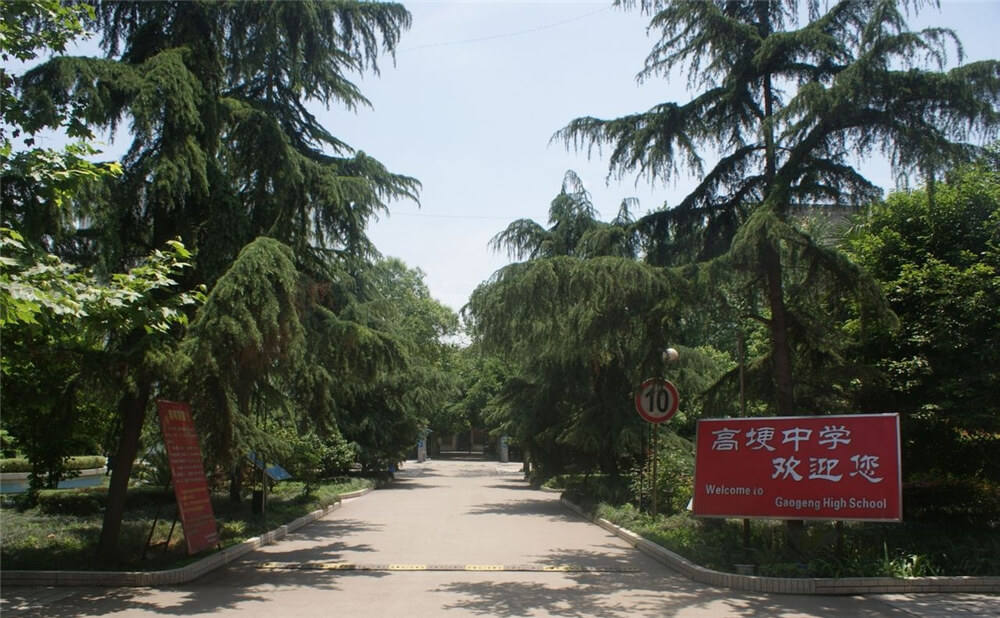 高埂中學(xué)外招生一年的學(xué)費(fèi)是多少錢？
