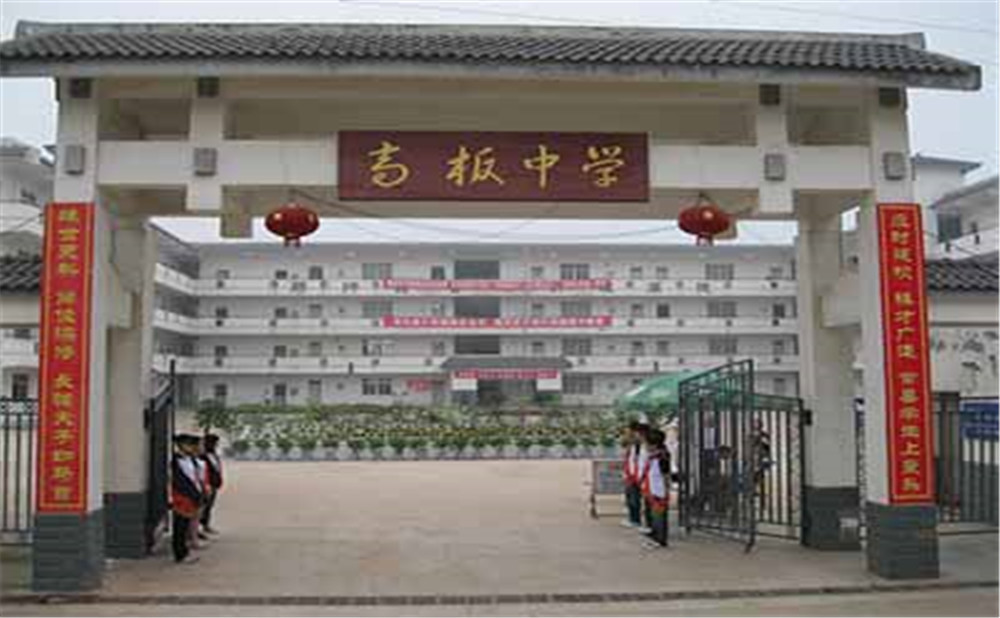 高板中學(xué)2020年招生計劃是多少？