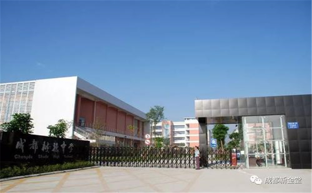成都樹德中學(xué)2020年招生標(biāo)準(zhǔn)是多少？