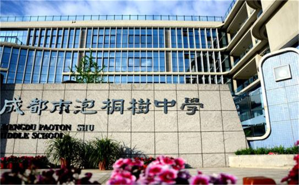 成都市泡桐樹中學的高中住宿怎么樣？