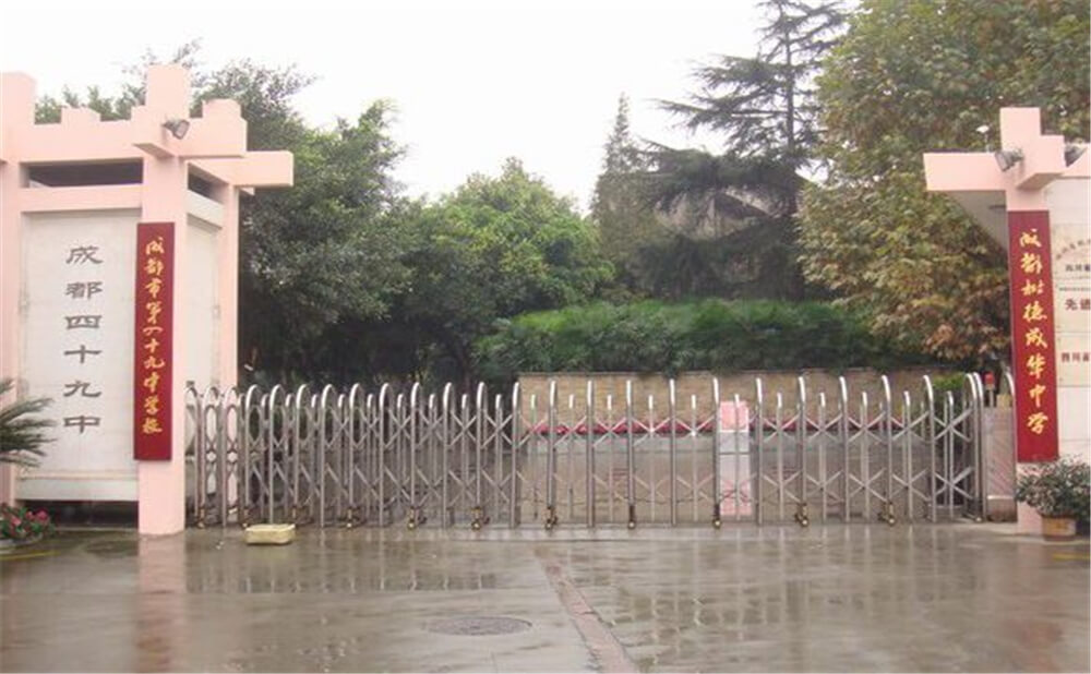 成都市第四十九中學近三年的錄取分數(shù)是多少分？