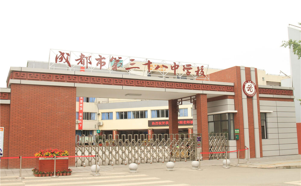 成都市第三十八中學(xué)近三年的錄取分?jǐn)?shù)是多少分？
