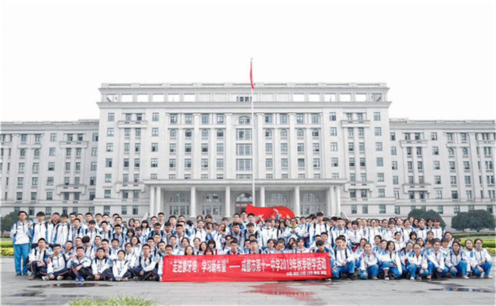 成都十一中的學(xué)費(fèi)是多少？