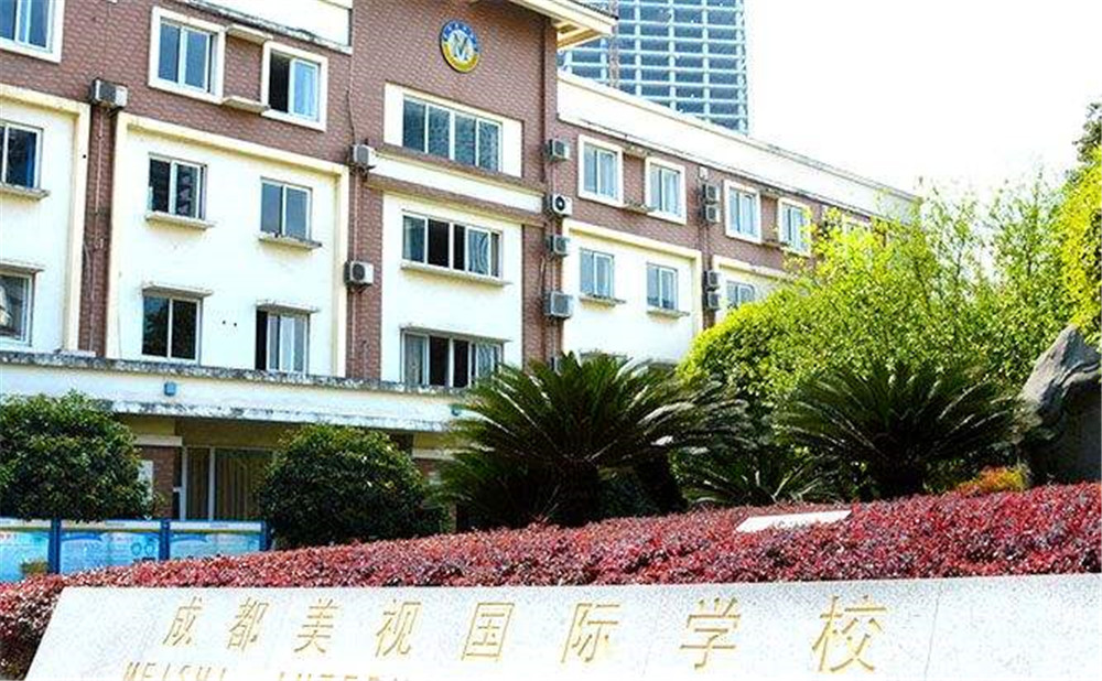 成都美視國際學(xué)校近三年的錄取分?jǐn)?shù)是多少？