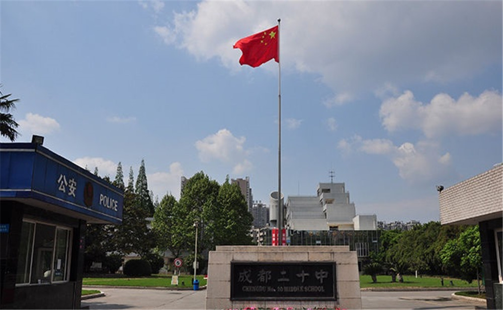 成都二十中2020年的招生標(biāo)準(zhǔn)在哪看？
