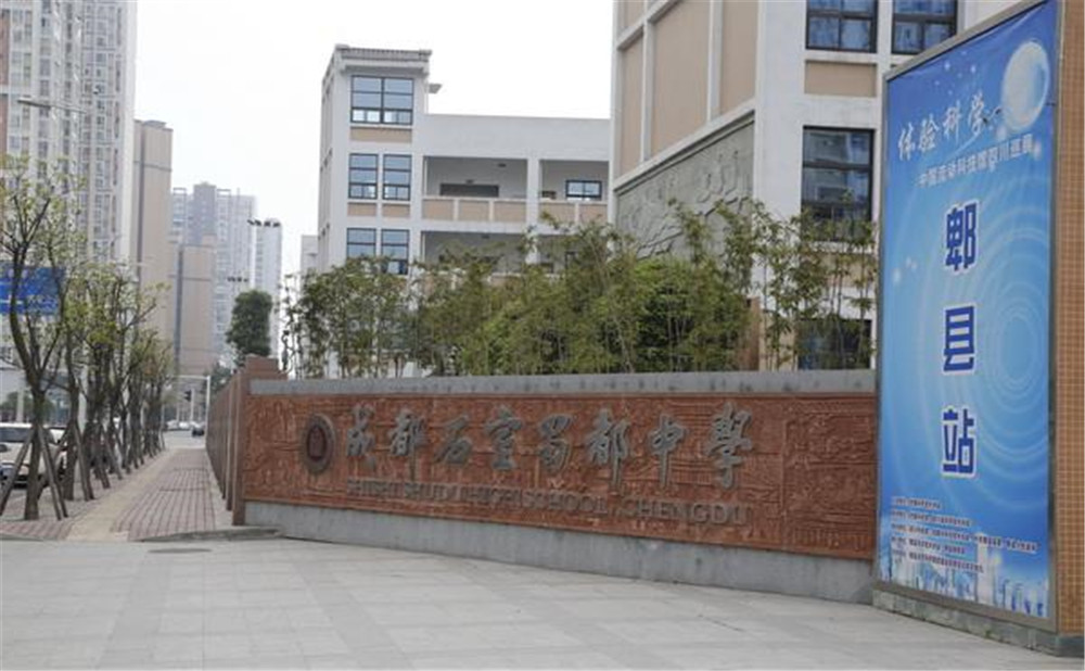 成都石室蜀都中學(xué)升學(xué)率是多少？