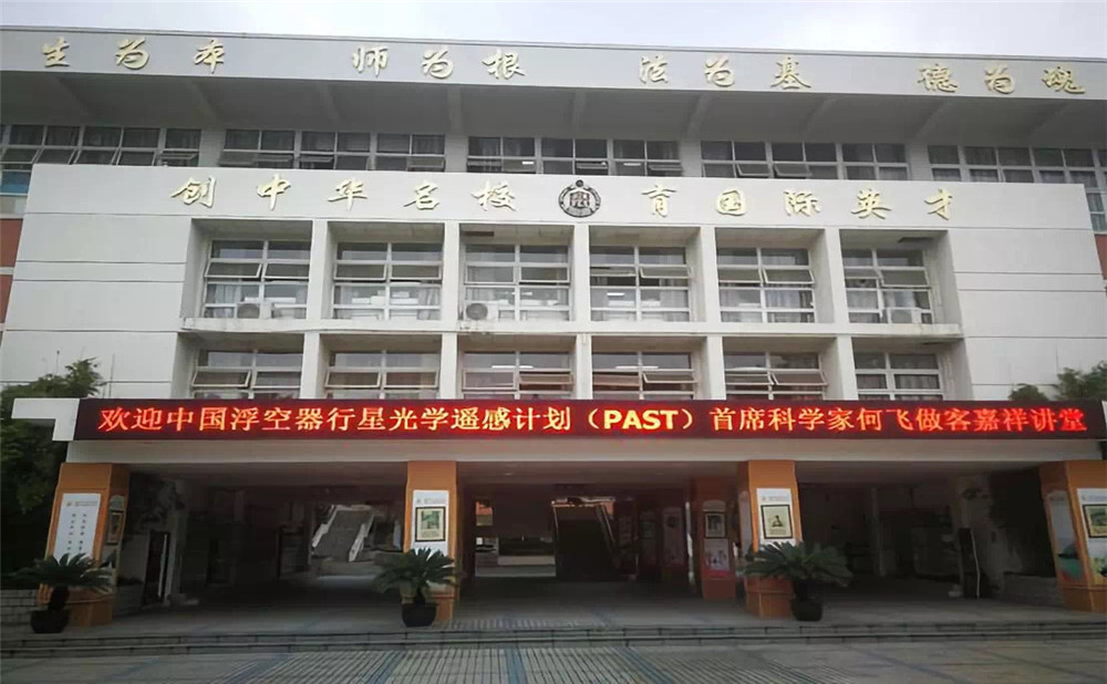 成都七中嘉祥外國語學(xué)校本科升學(xué)率是多少？