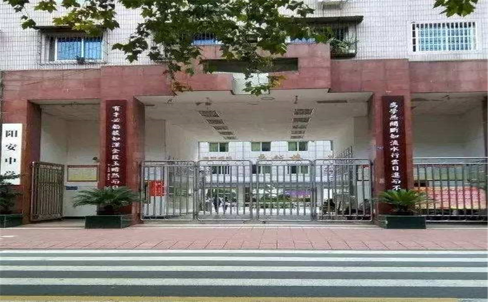 陽安中學(xué)的高中住宿怎么樣？