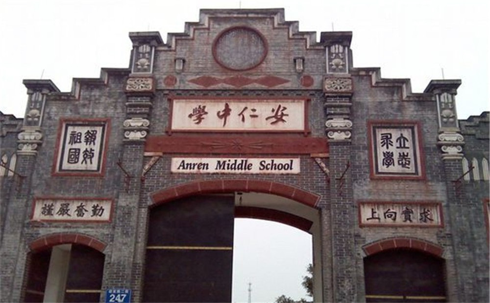 安仁中學2020年的招生標準是什么？