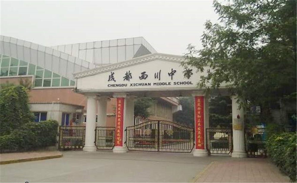 成都西川中學的錄取分數(shù)是多少？