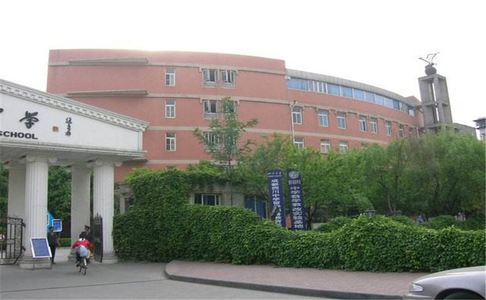 2020年成都西川中學計劃招多少人？