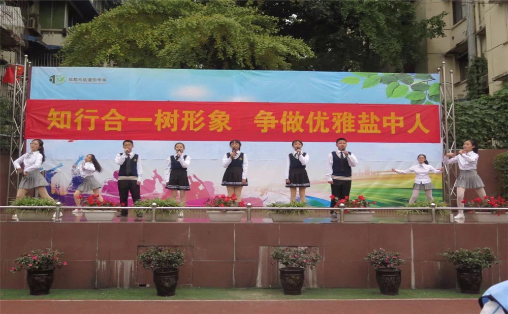 成都市鹽道街中學(xué)本科升學(xué)率是多少？