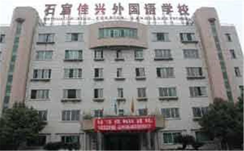 成都石室佳興外國語學(xué)校的錄取分?jǐn)?shù)是多少？