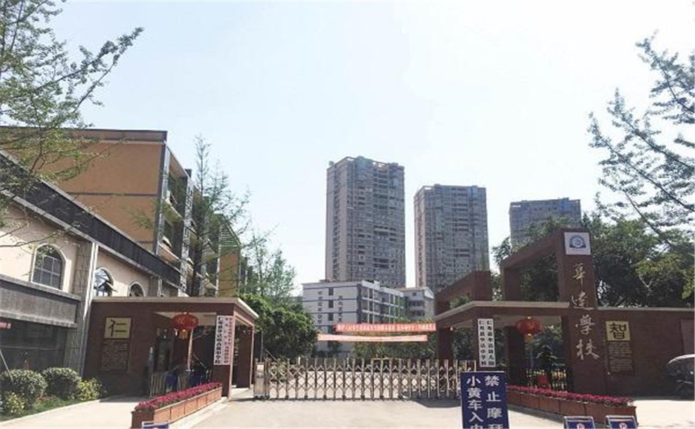 仁壽華達(dá)高中高中一年的學(xué)費(fèi)是多少？