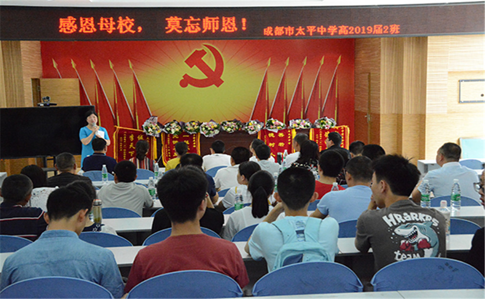 成都市太平中學(xué)的本科升學(xué)率高不高？