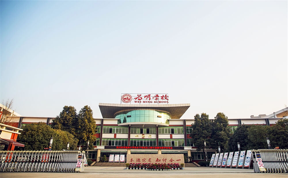 北大附中成都為明學(xué)校的本科升學(xué)率是多少？