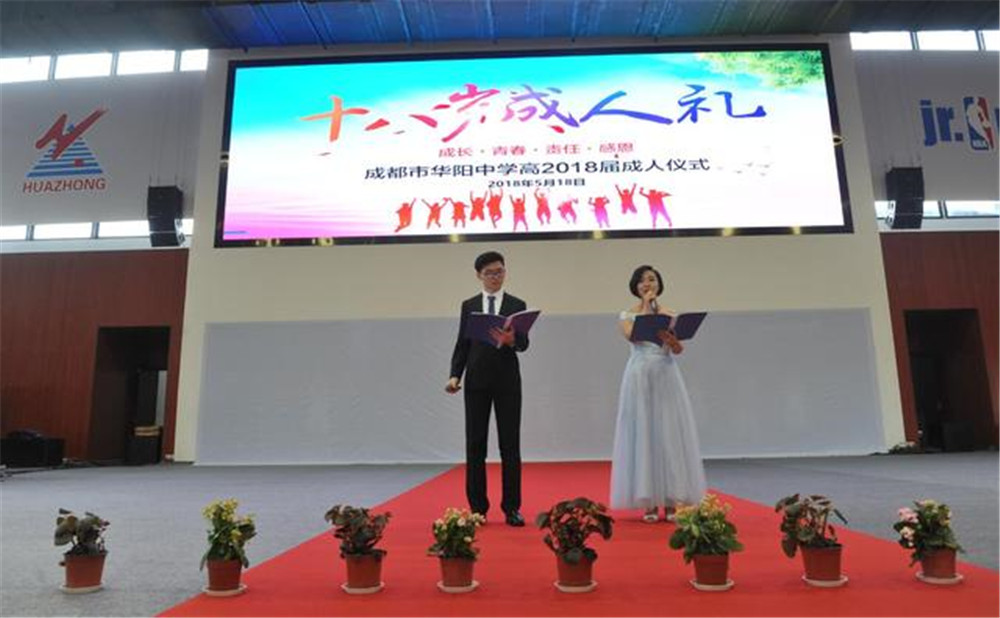 成都市華陽中學(xué)的錄取分?jǐn)?shù)是多少？